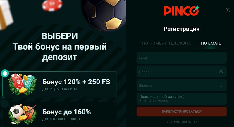 Как создать аккаунт по email